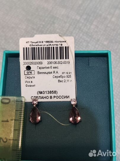 Серьги серебро 925 новые