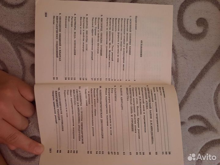 Сборник задач и упражнений по химии