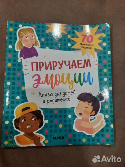 Книга Clever 4-6 лет с заданиями