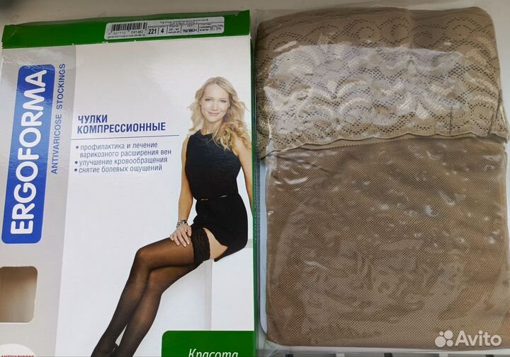 Компрессионные чулки 2 класс