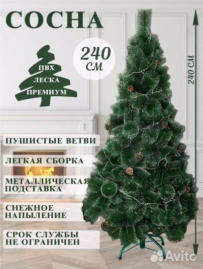 Елка искуственная