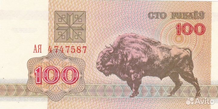 Банкноты Беларусь