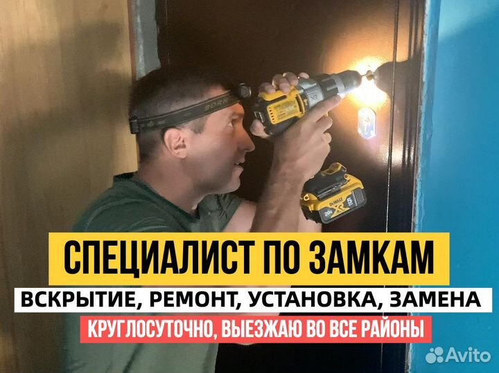 Вскрытие замков. Ремонт замков. Установка замков
