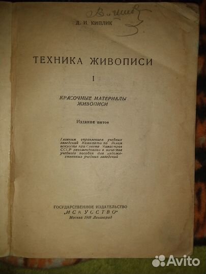 Киплик Техника живописи том 1, 2 и 5
