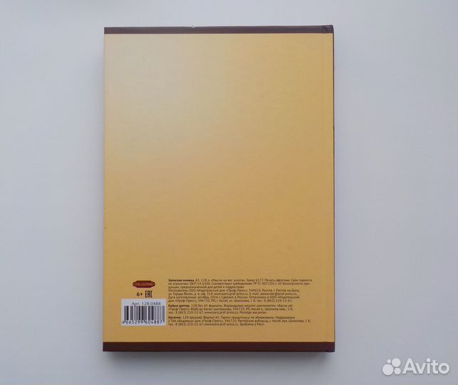 Ежедневник новый недатированный, блокнот с 8 марта