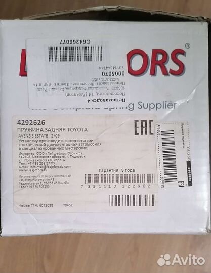 Продам пружины задние от таеты avensis Т270