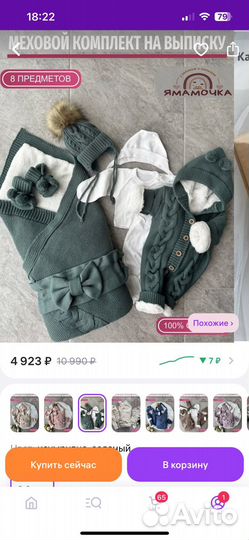 Конверт на выписку