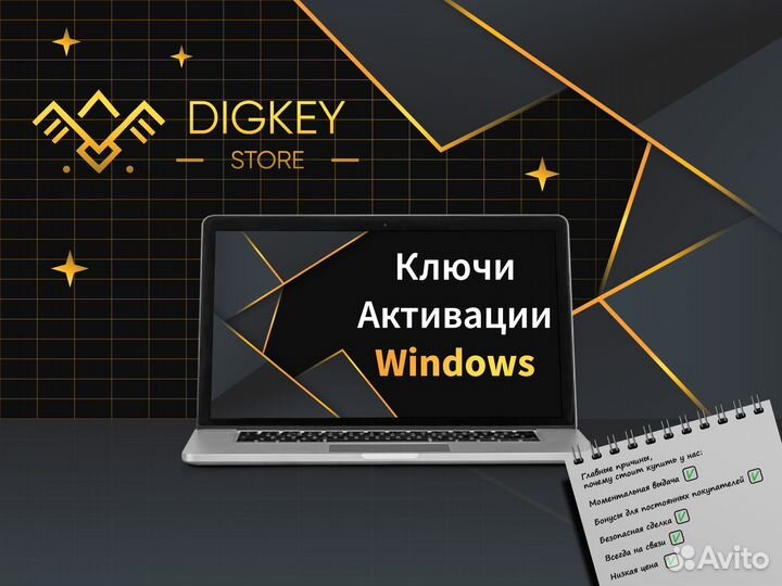 Windows 10/11 Pro/Home Лицензионный ключ активации