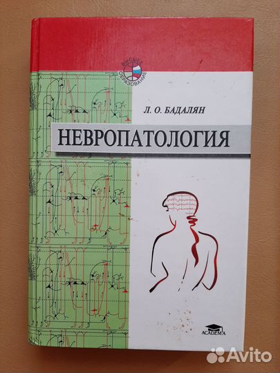 Книги по клинической психологии