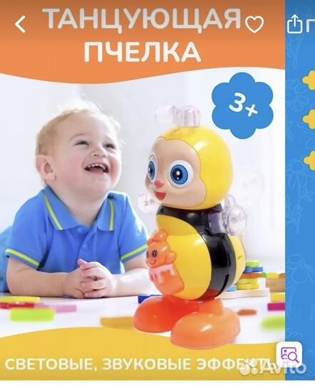 Музыкальная игрушка