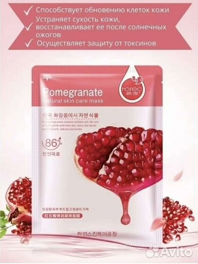 Тканевые маски для лица