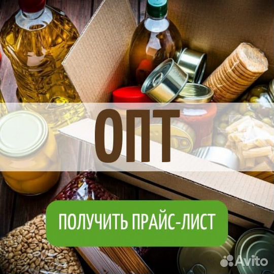 Белорусские продукты опт/ Доставка по России