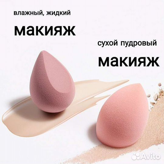 Спонж в кейсе 8 штук для макияжа