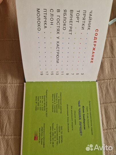 Чья чашка лучше Юлия Симбирская