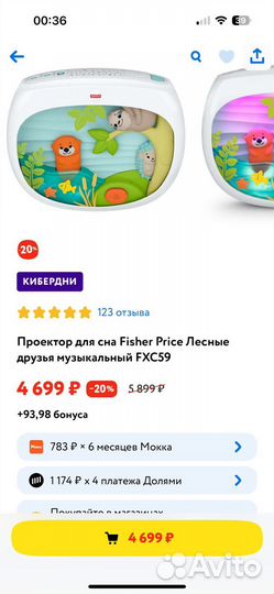 Проектор для сна fisher price