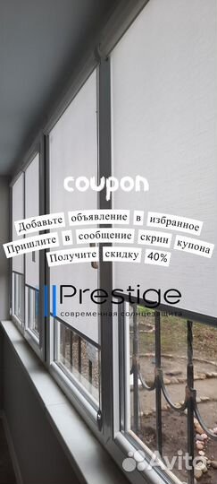 Рулонные шторы, Жалюзи День Ночь