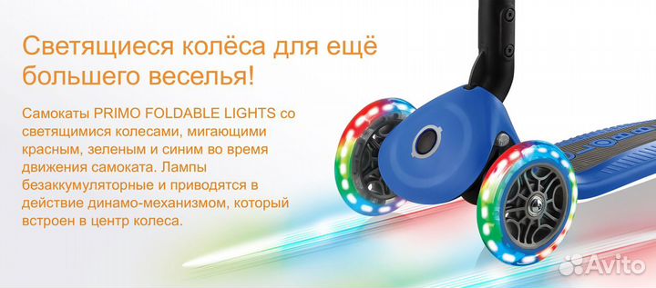 Самокат globber primo foldable lights Франция