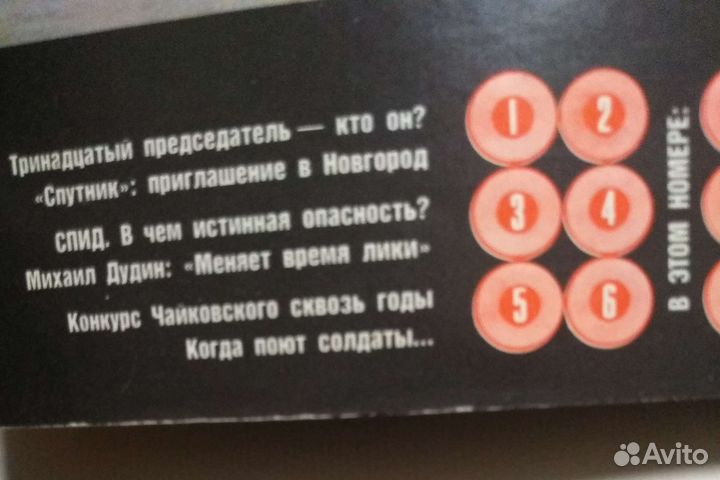 Журнал