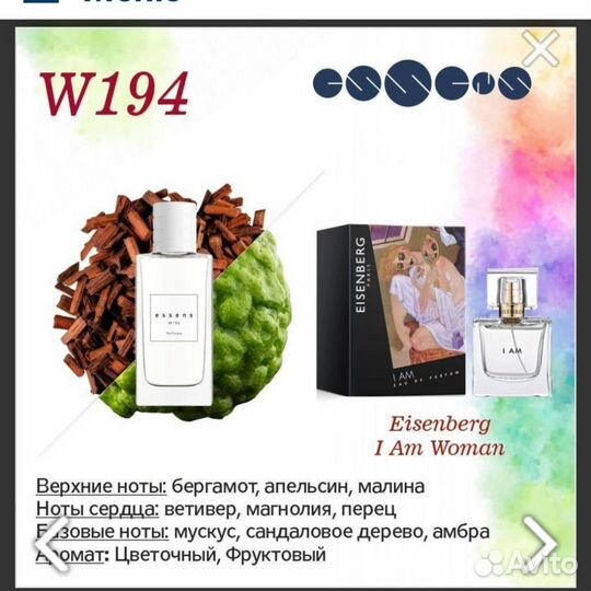 Духи новинки 2024