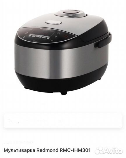 Мультиварка redmond