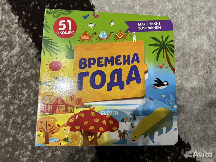 Книжка с окошками