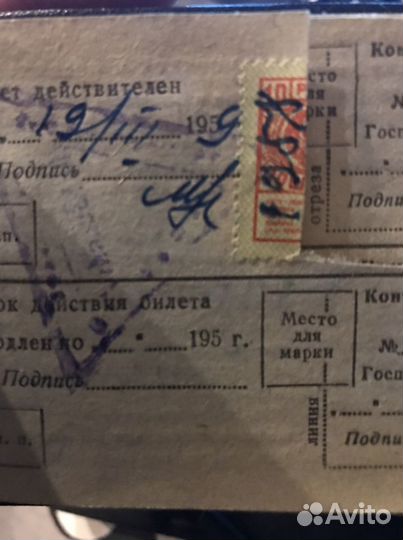 Путевки на право любительского лова рыбы. СССР