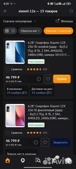 Xiaomi 12X, 8/128 ГБ