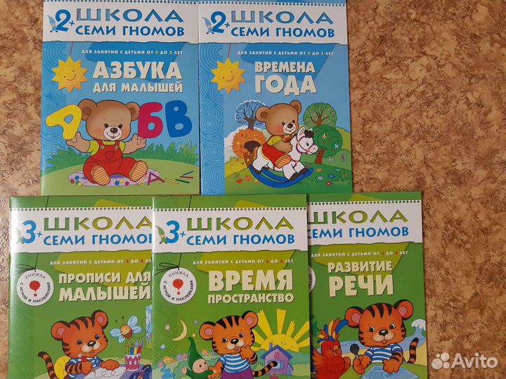 Школа семи гномов