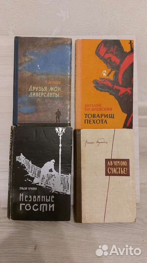 Книги-5 с любой авито-доставкой