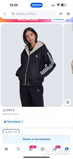 Куртка adidas женская