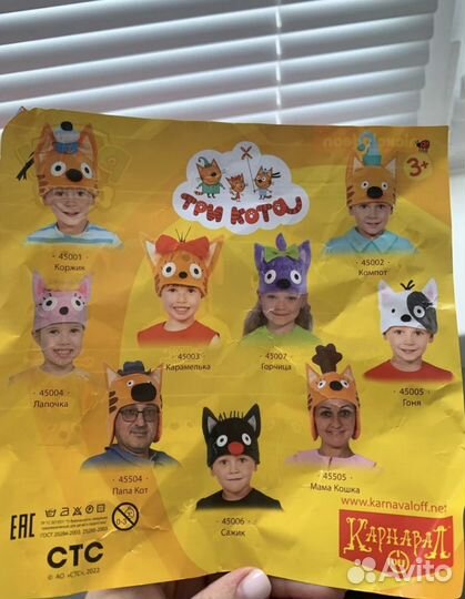 Карнавальная шапка Скай из зенячий патруль