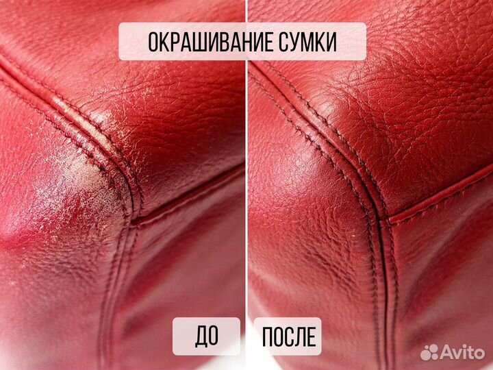 Окрашивание кожаных сумок и изделий из кожи