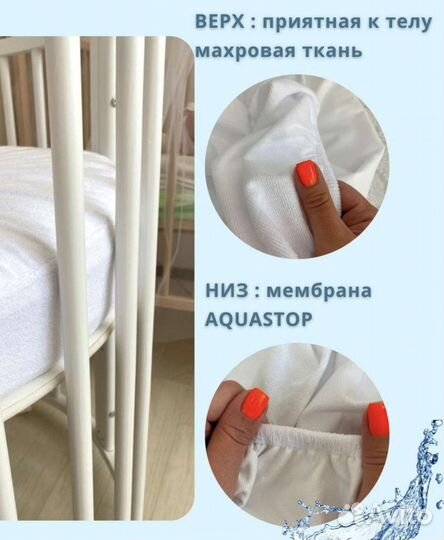 Наматрасник детский