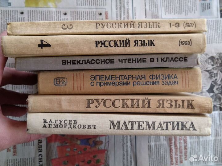 Учебник русский язык