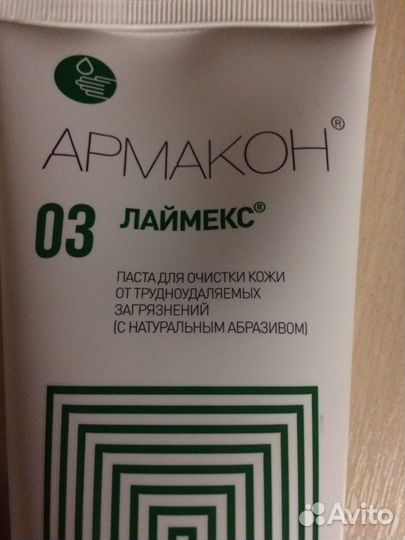 Паста для чистки кожи