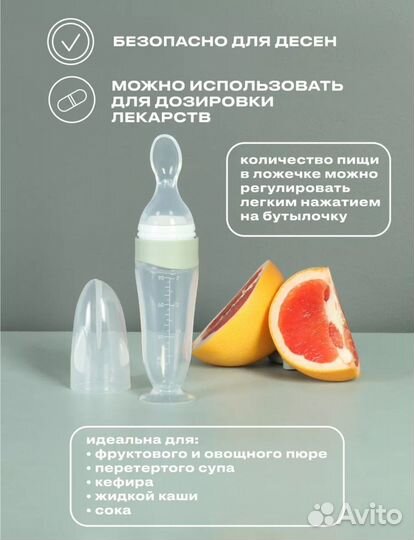 Ложка бутылочка поильники для кормлен, лекарств