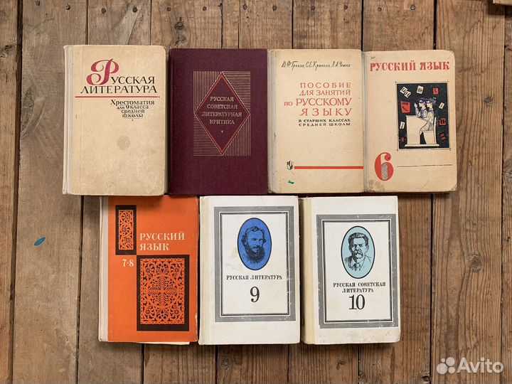 Советские учебники по литературе и русскому языку