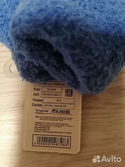 Варежки детские