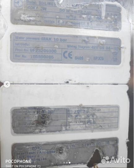 Котел варочный electrolux 60л б/у