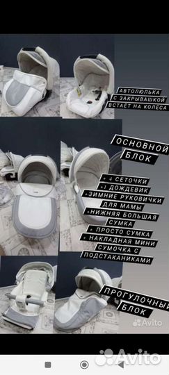 Коляска adamex 3 в 1
