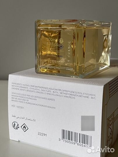 Baccarat rouge 540 оригинал распив