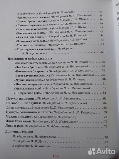 Русские сказки новая книга
