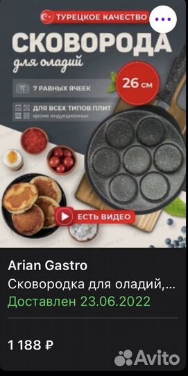 Сковорода