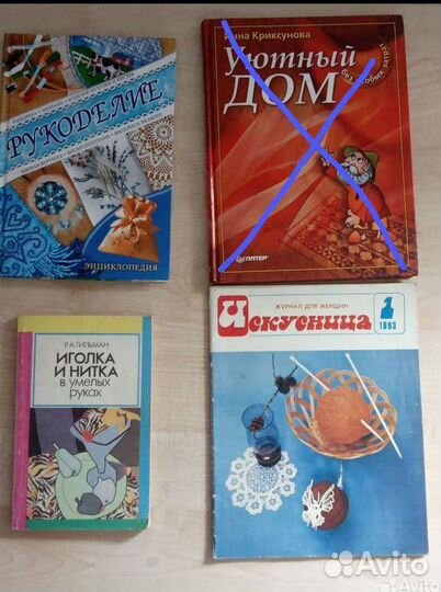 Рукоделие энциклопедия, вязания