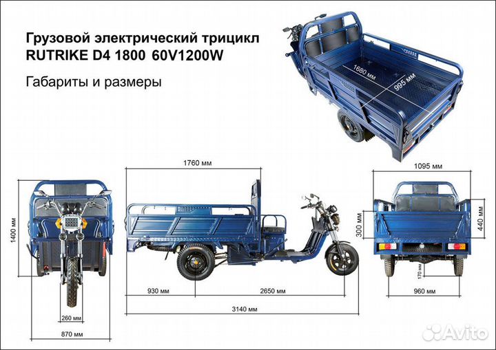 Мопед грузовой Rutrike D4 1800 60 V 1200 W
