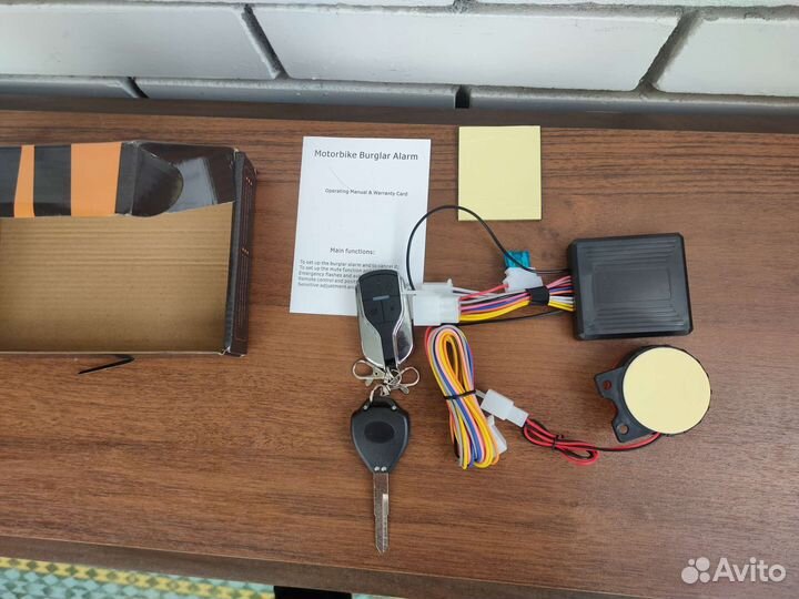 Сигнализация для мотоцикла