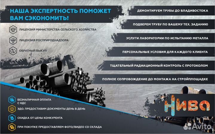 Труба бу 1820х16 кц