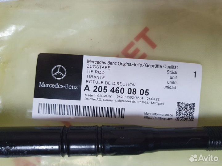 Рулевая тяга Mercedes-Benz