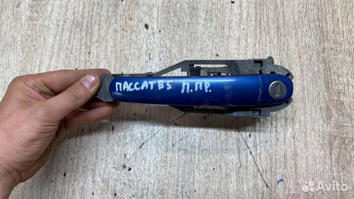 Ручка Двери Передняя Правая Volkswagen Passat b5