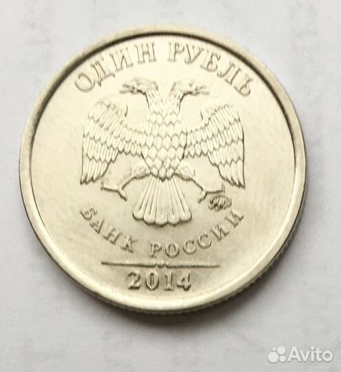 Редкие монеты 1 рубль, ммд